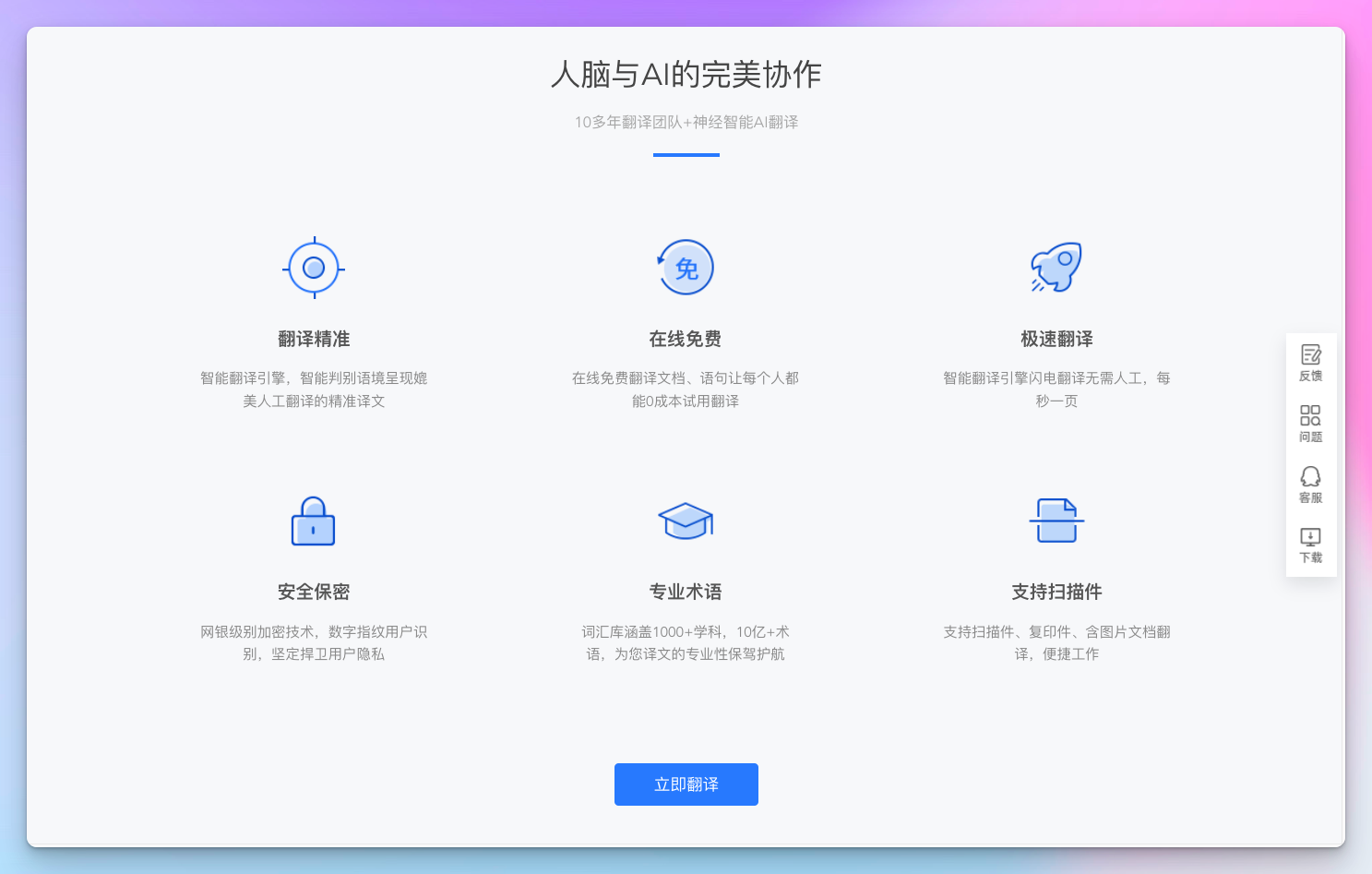 福昕翻译:强大、专业的在线翻译工具,文字、文档、人工翻译一键搞定 知乎