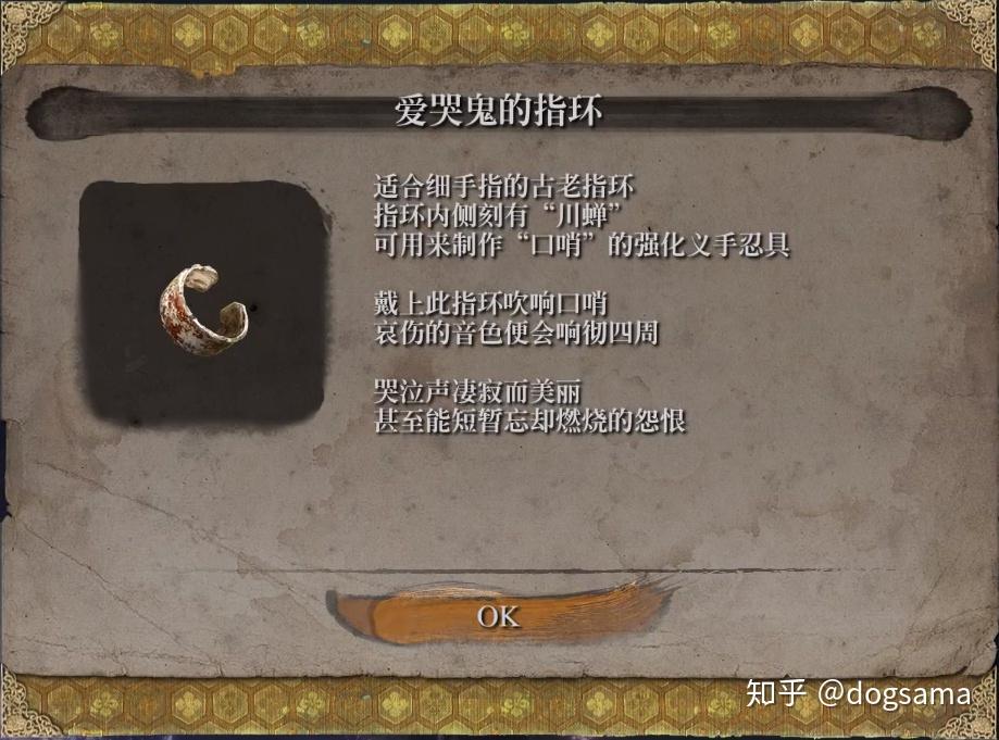 只狼研究第三期-猩猩与爱哭鬼的故事