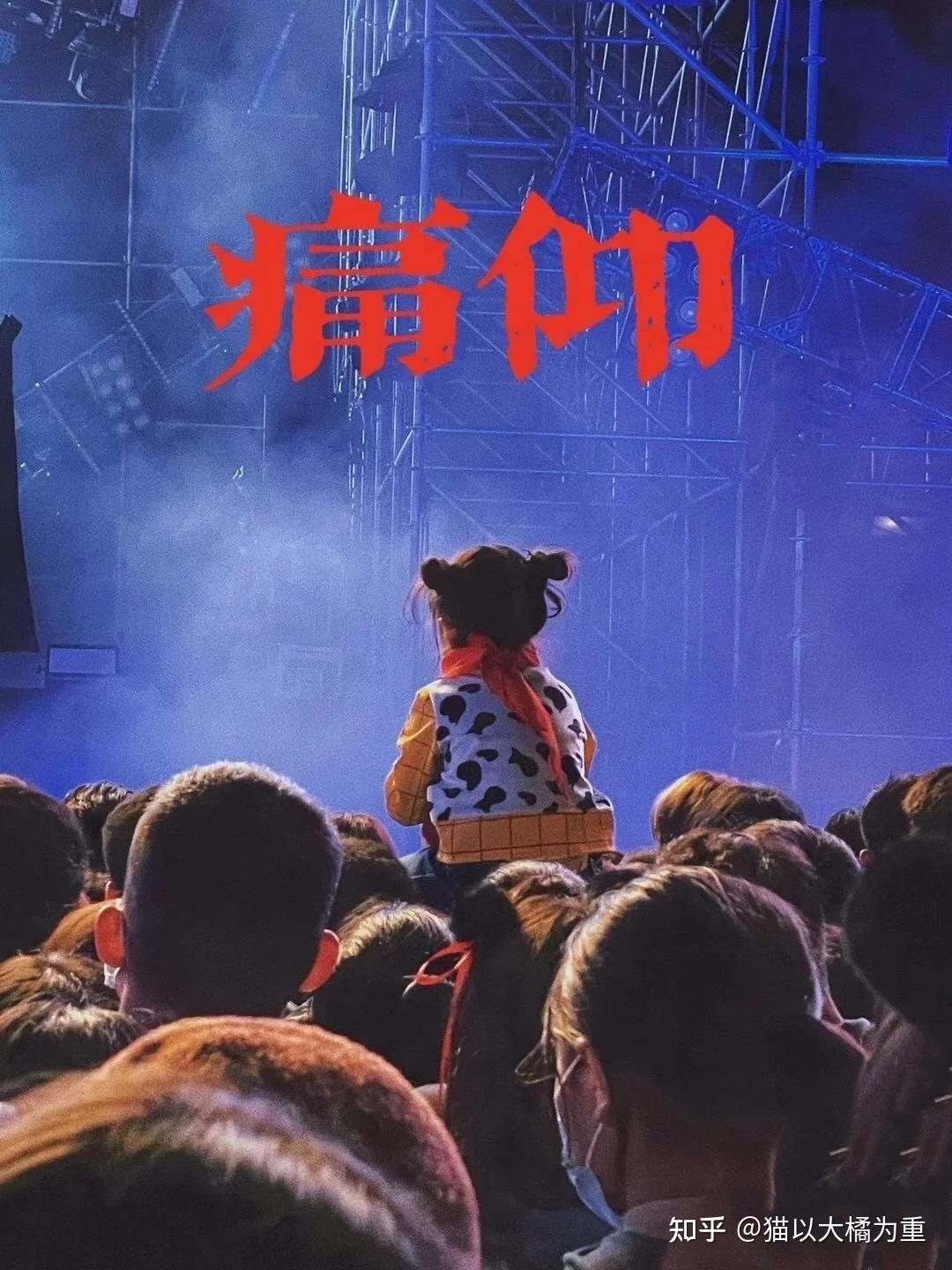 痛仰乐队的标志为什么是哪吒?有什么含义?