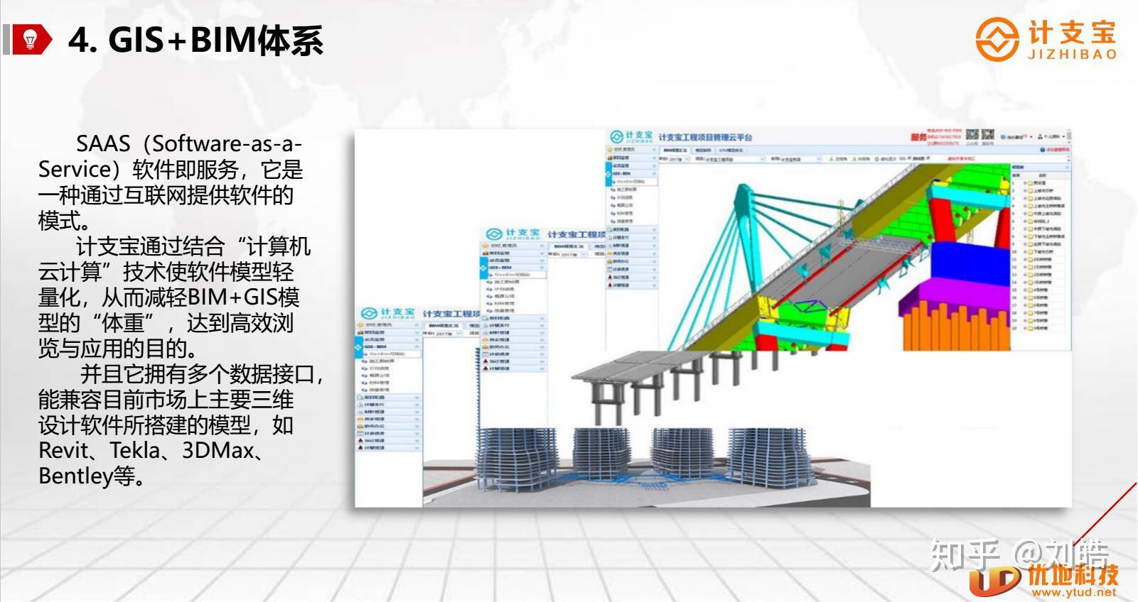 公路工程施工项目管理软件有哪个比较实用的?