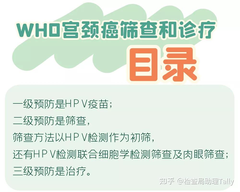 從婦科檢查到宮頸癌篩查女性必做體檢項目都有哪些