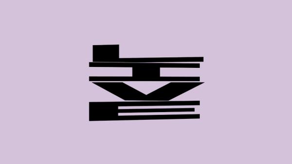 我们时代的modernicon