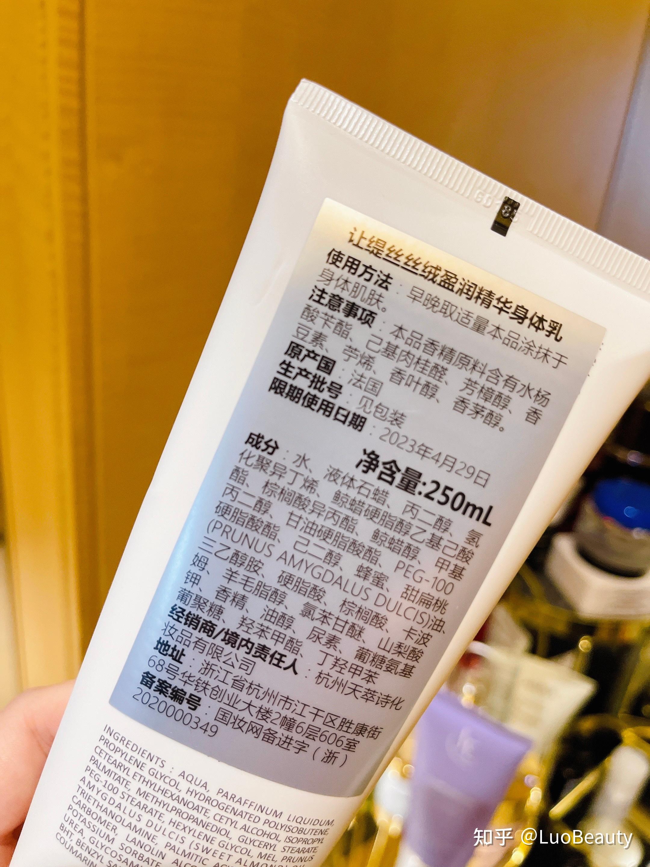 日迹美白身体乳价格(日迹美白身体乳价格多少)