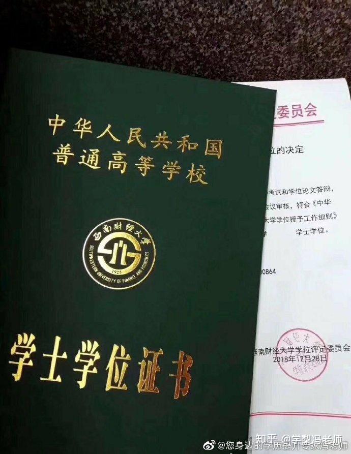 应在获得本科毕业生证书后两年内提出申请，未通过者不再补授学士学位。