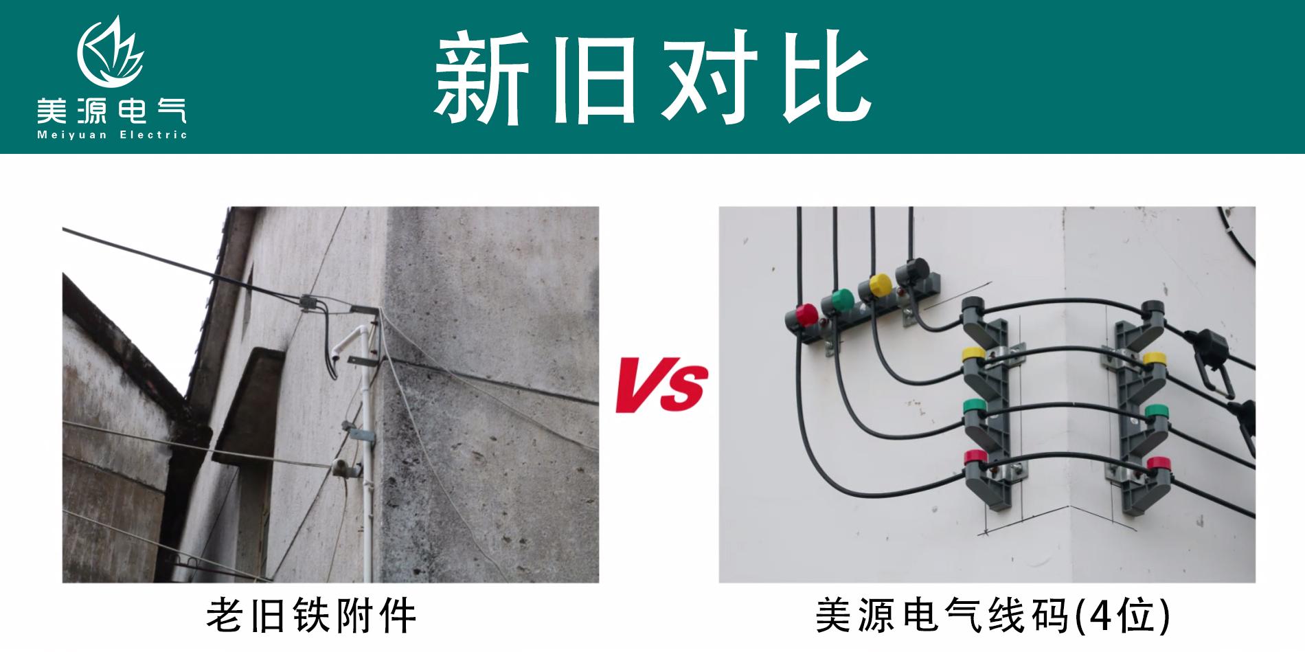 一体式固定支架-珠海美源电气有限公司
