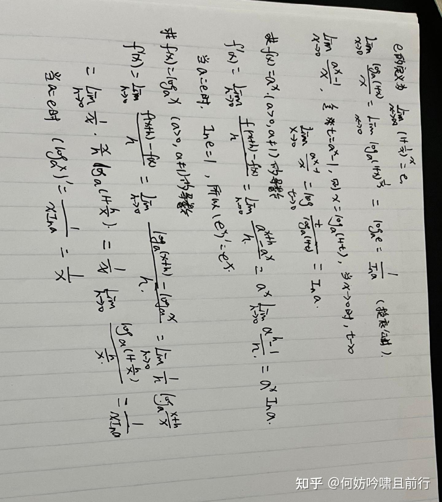 常见函数的导数推导 - 知乎