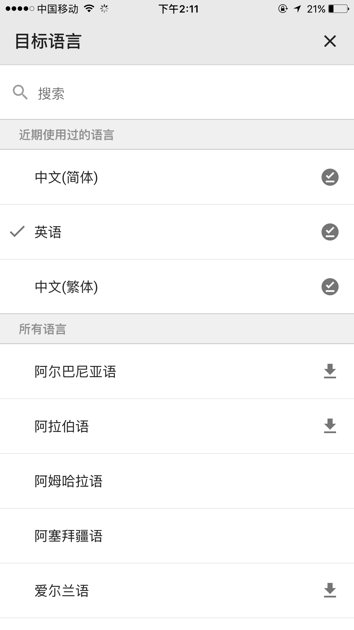 谷歌回归？谷歌翻译APP 无需翻墙体验全部功能，最美告诉你为什么它是地球上最好用的翻译软件。 - 知乎