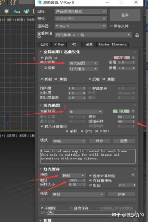 3dmax vray渲染高清大图参数 - 知乎