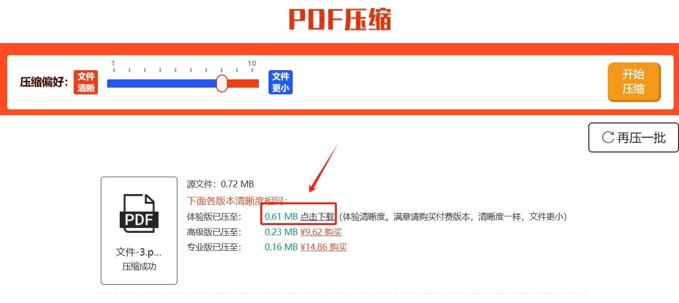 怎么把pdf文件变小一点?试试这四种压缩方法!