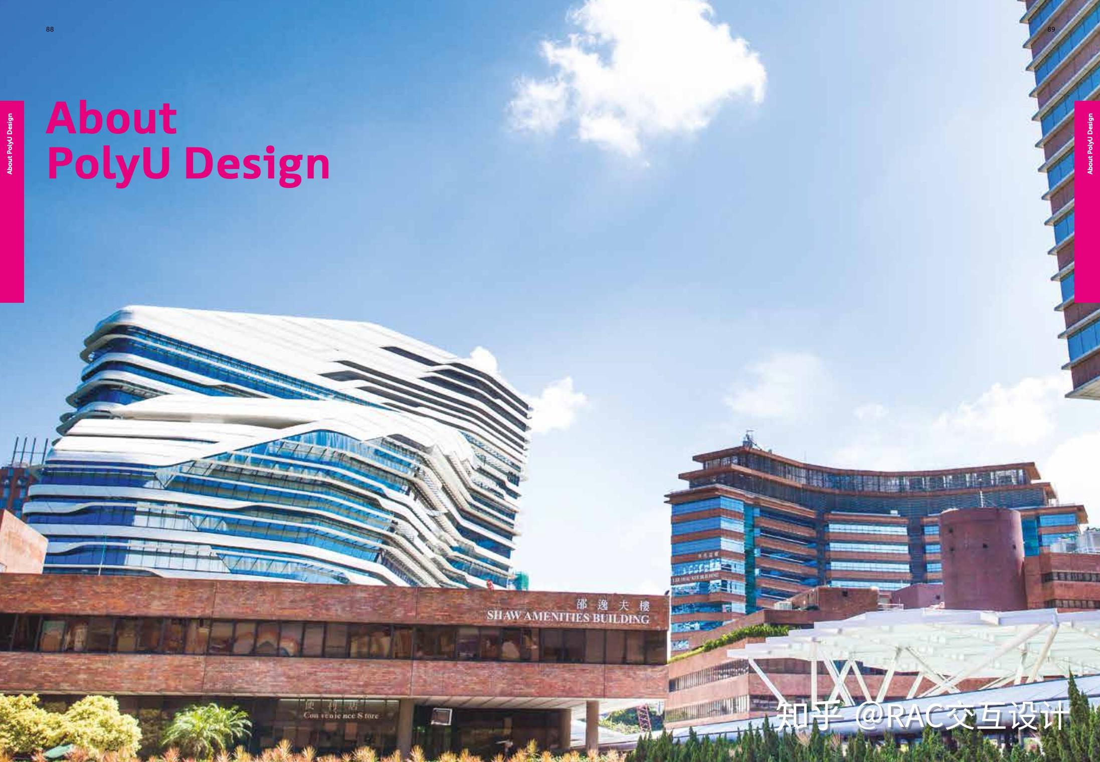 鲜为人知的港理工最强交互专业! 来看Jane学姐的超强解析! - 知乎