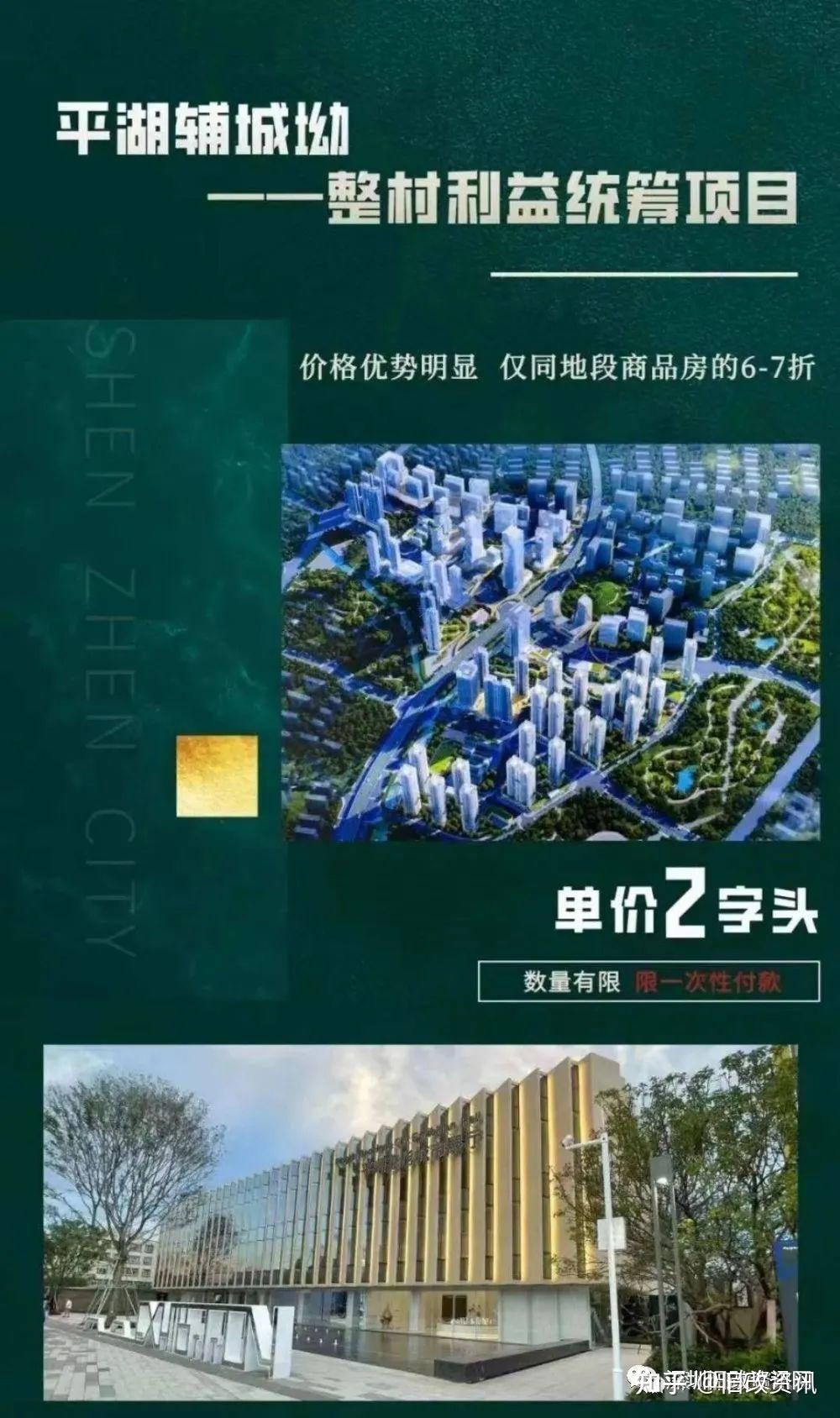 龙岗平湖辅城坳利益统筹项目,全球招商地块已动工建设(华为基地) - 知乎