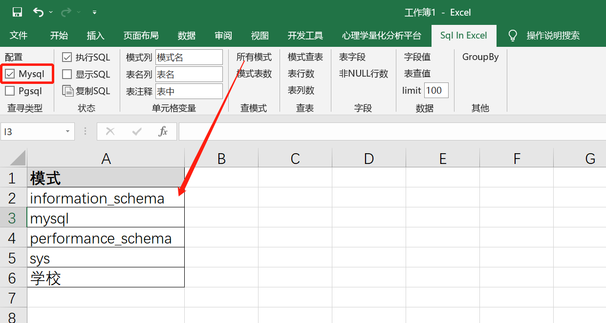 如何在excel中执行sql语句（Sql In Excel V1.0 EXCEL插件介绍） - 知乎