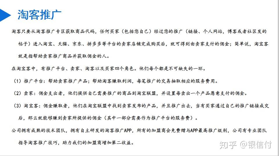 有什么比较好的淘客推广网站 zhuanlan.zhihu.com