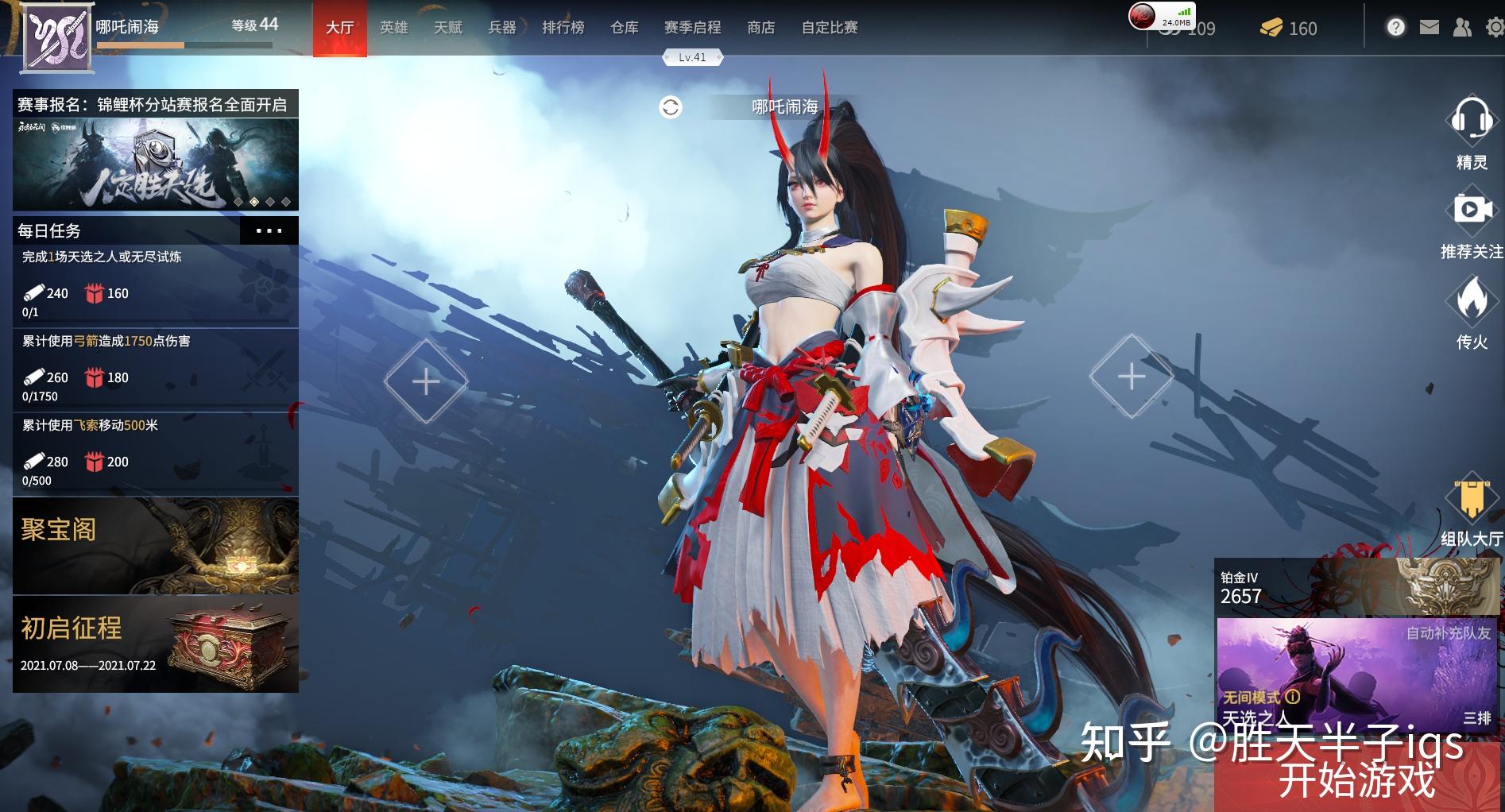 永劫无间卖号不怕找回吗知乎