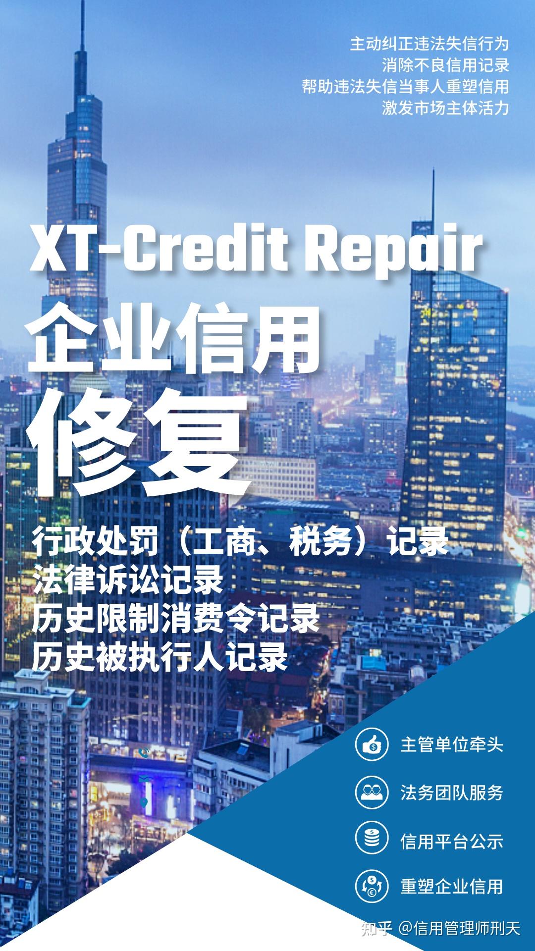 企业信用修复要闻江西发布信用承诺和信用修复典型执行案例