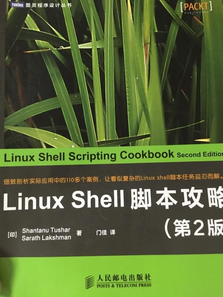 如何看待 linux就该就该就该这么学 作者在知乎