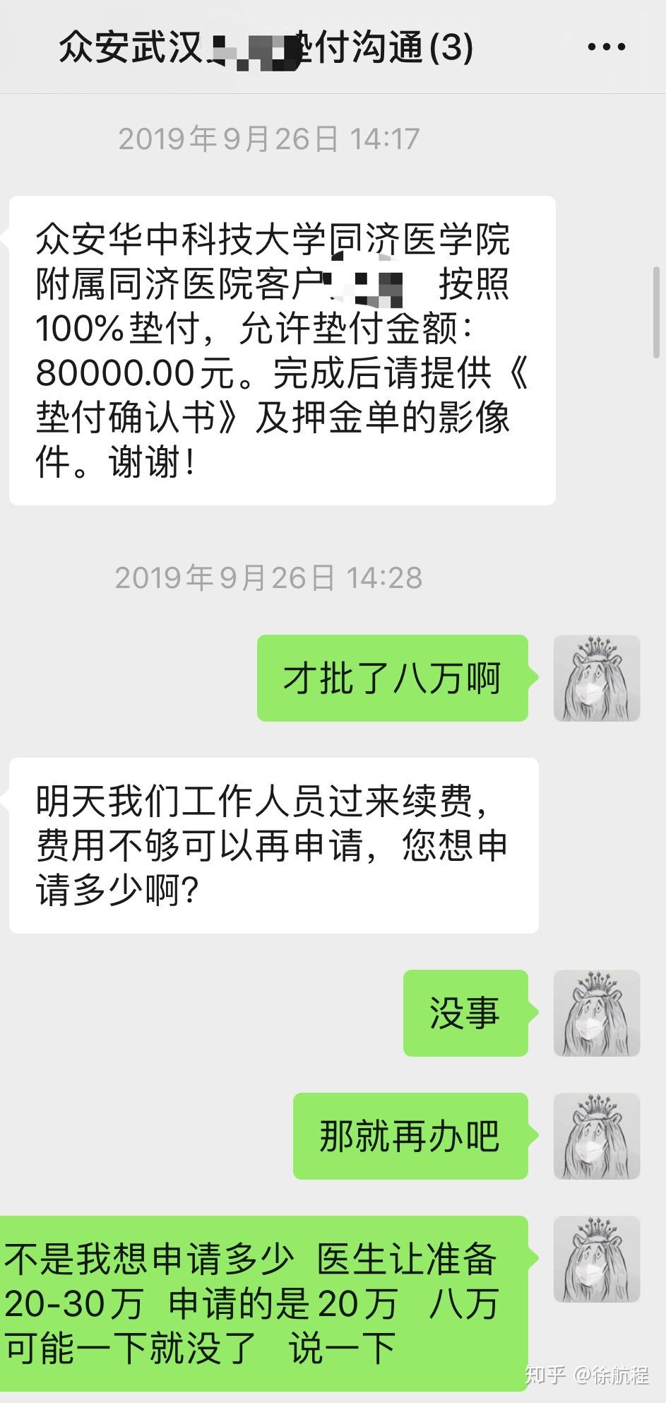 怎么申请保险公司垫付医药费 v2-bd38e1f3b1f25c4ce9ab85cdf636d51e_r.jpg