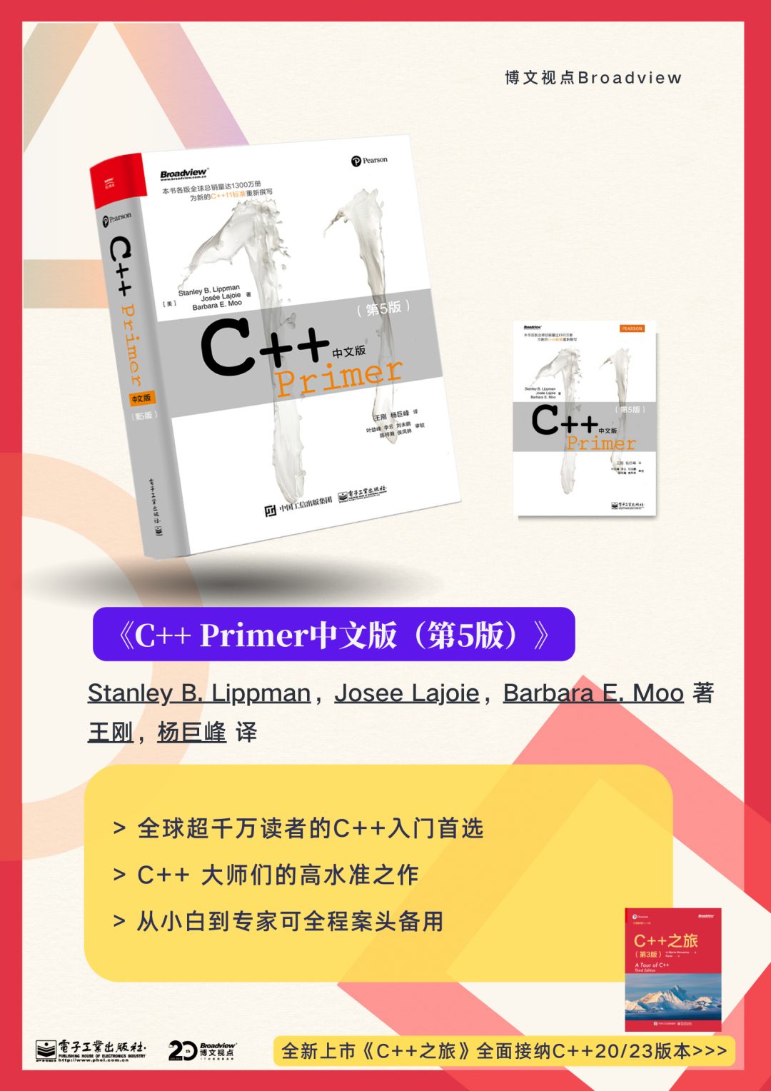 博文视点20周年,经典著作回顾,快来看看你读过几本! - 知乎