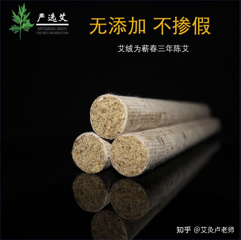 艾灸一次，等于抽烟一包？艾烟的利：杀菌消炎、安神通经！ - 知乎