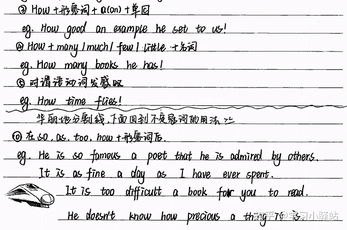 高中英语最强三年辅导资料303页衡水中学状元手写笔记