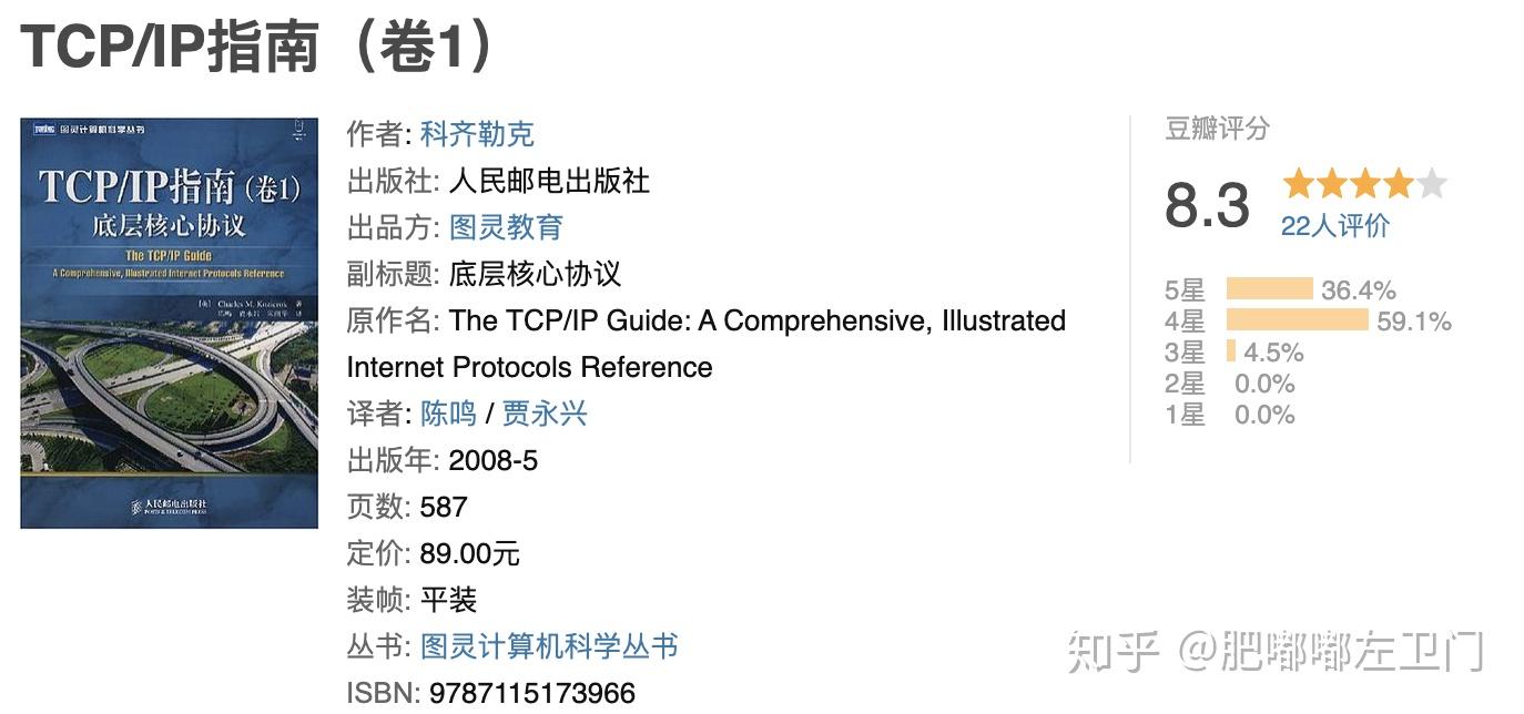 10本TCP/IP学习的必备书籍 - 长河饮马、 - 博客园
