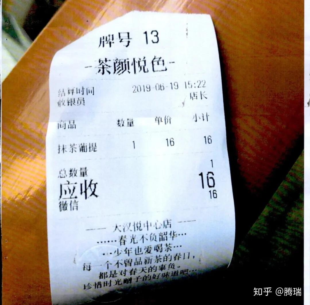 续命奶茶的糟心事茶颜悦色开到株洲了一点点还是一1点点