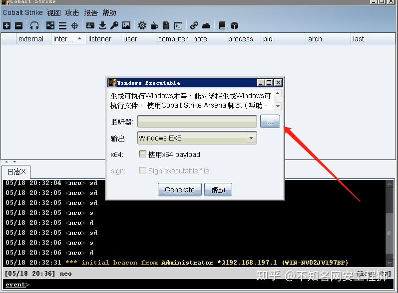 (vps配置)渗透测试之红队工具CobaltStrike4.0配置与上线 知乎