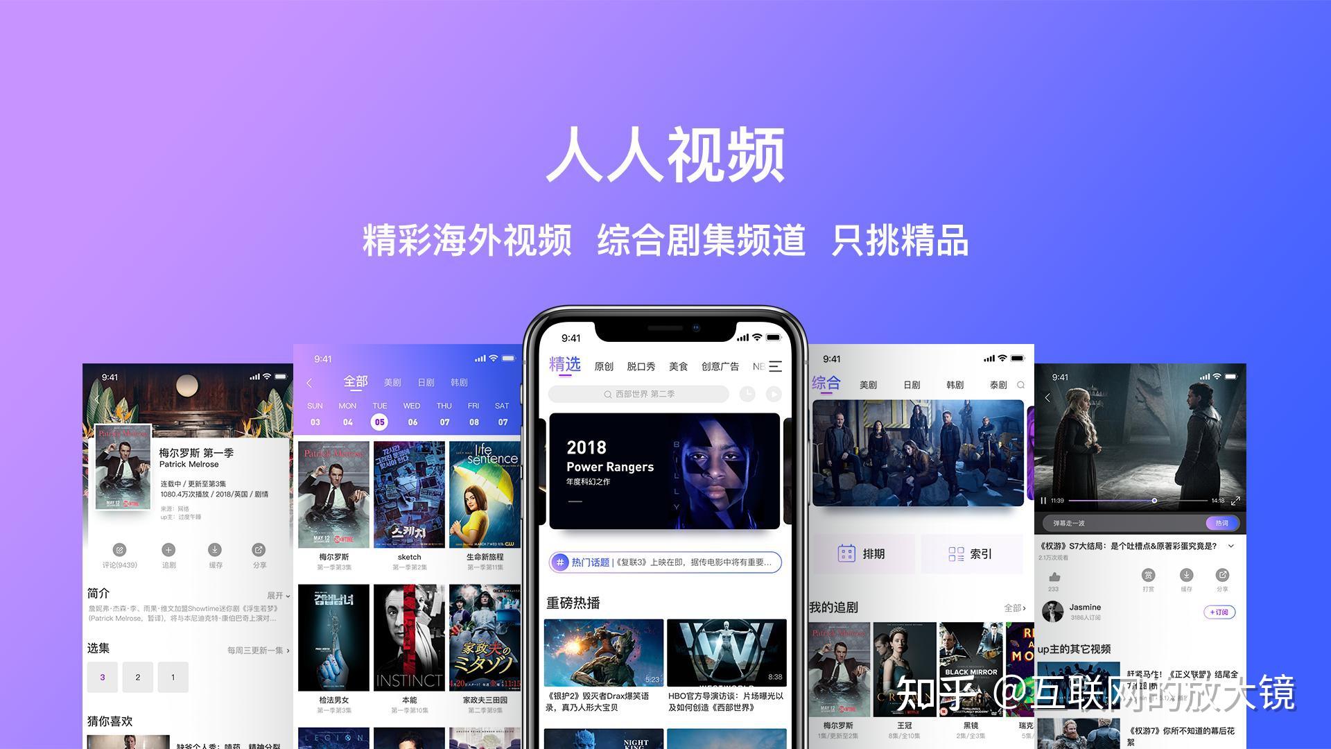 人人视频早该下架了