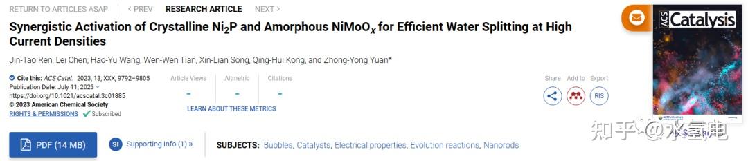 Nimoox 南开ACS Catalysis:协同激活Ni2P和NiMoOx高电密高效水分解 - 知乎