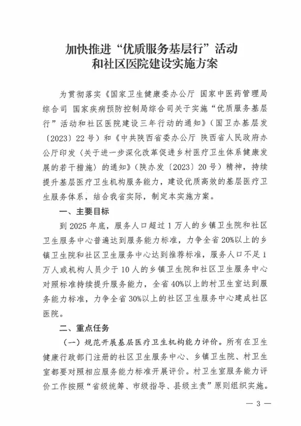 包含安定医院号贩子挂号联系方式，百分百保证拿到号！内科的词条