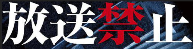 细思恐极的伪纪录片 放送禁止之人情食堂 图文泄底 知乎 细思恐极的伪纪录片 放送禁止之人情食堂 图文泄底 知乎
