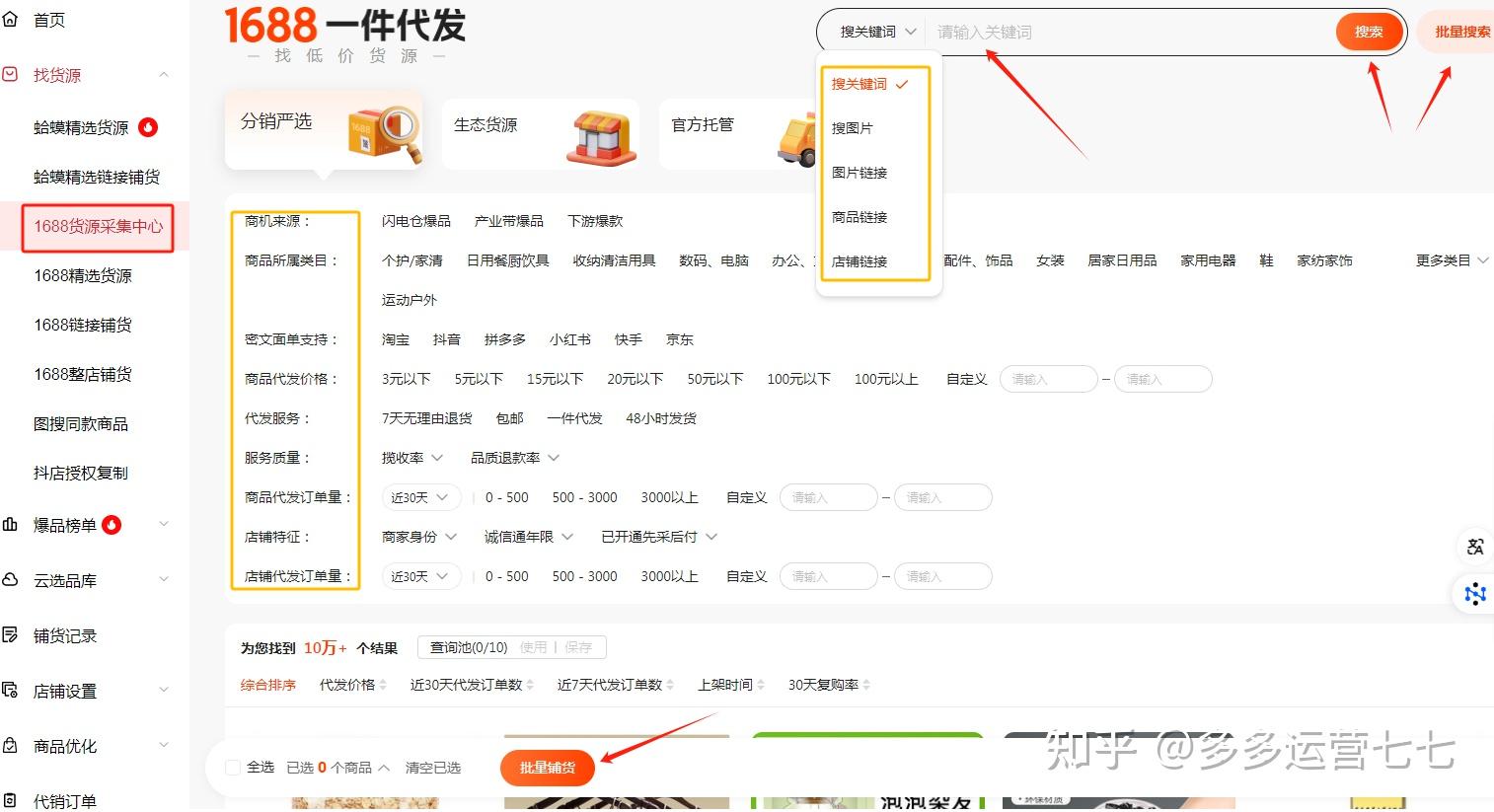 拼多多影响权重的因素有哪些=拼多多商品权重降低还能恢复吗