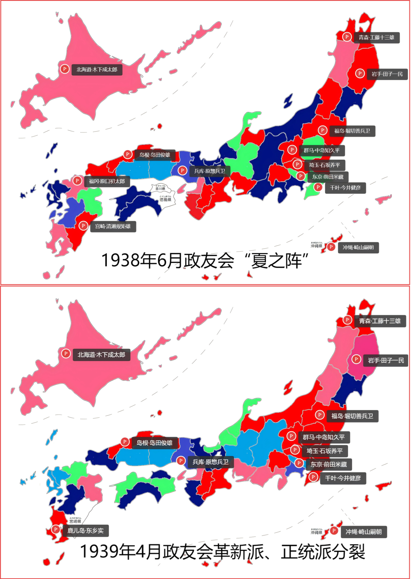 立宪政友会派阀史:从普选时代到新体制运动 - 知乎