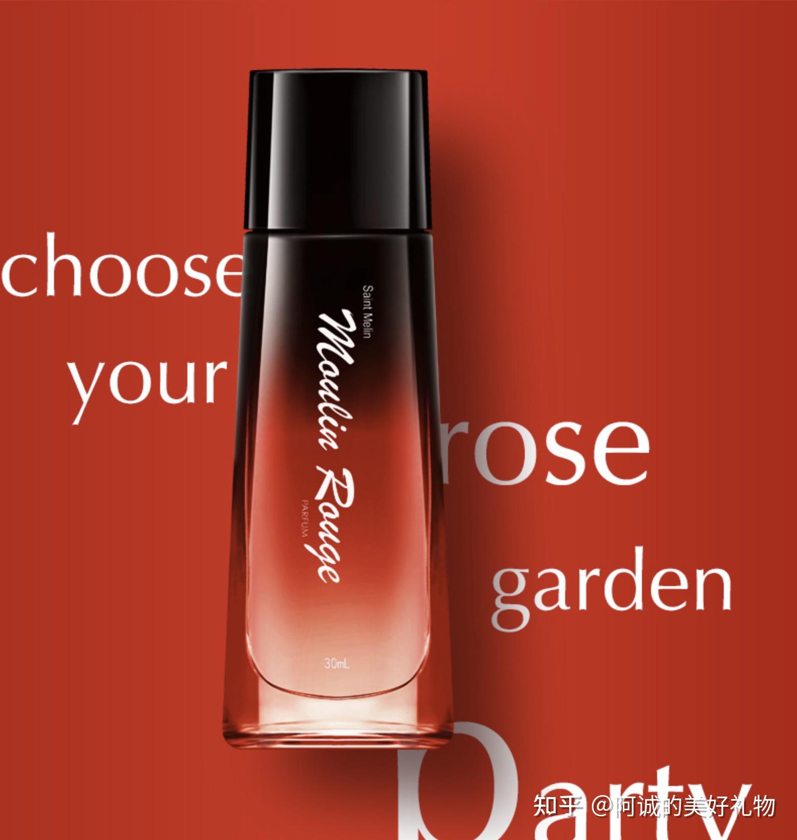 圣美伦  红磨坊女士淡香水