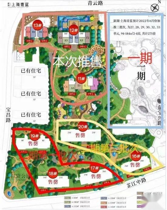新湖上海青蓝国际【一房一价表】首发,二期三批次,明日起正式认购!!! - 知乎