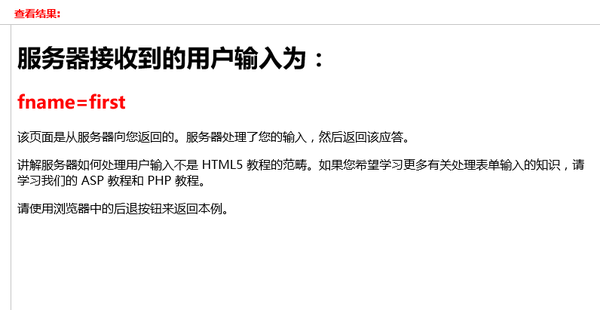 Ie不支持input标签中form属性的解决方案 知乎