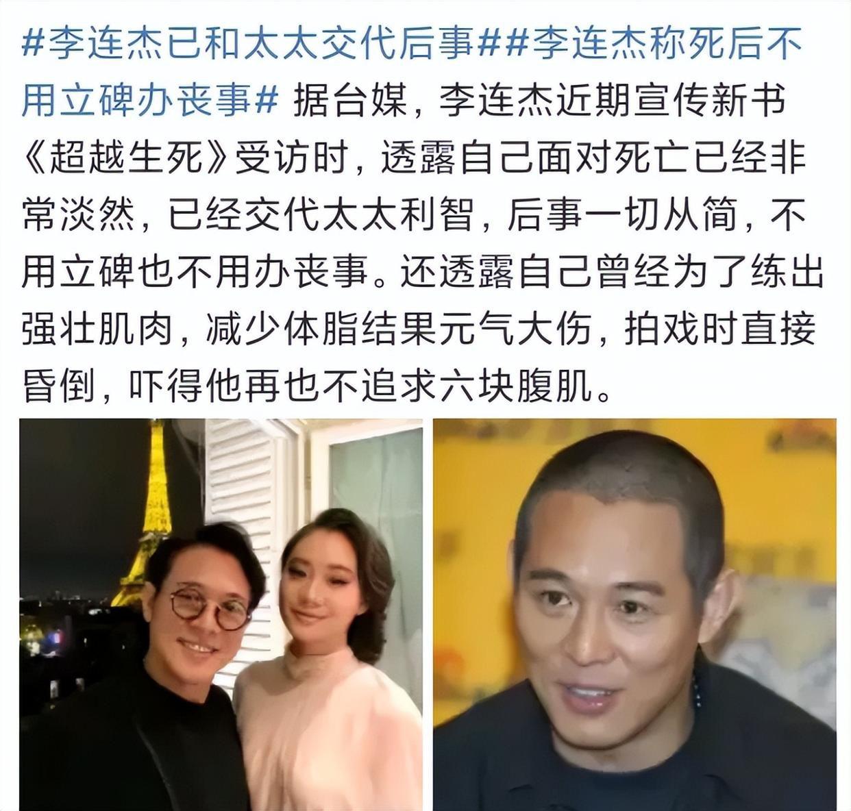 60岁李连杰自曝已向利智交代后事:不立碑不办丧事,树葬海葬都无所谓!