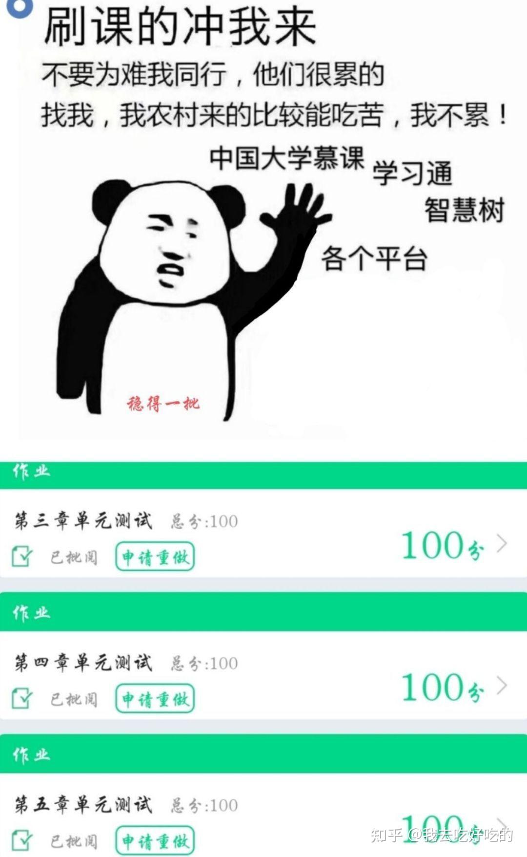 花钱网课刷课违法吗知乎(花钱刷网课会被检测出来吗)