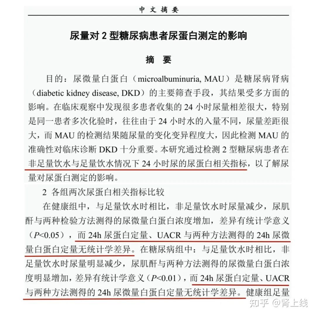 24小时尿蛋白，多久查一次？10个重要知识点，转给肾友们- 知乎