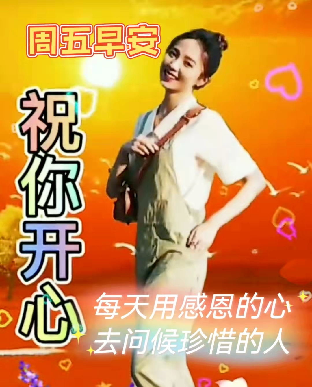 春天早上好超暖心的问候语唯美图片微信群发很好看的早上好动态表情