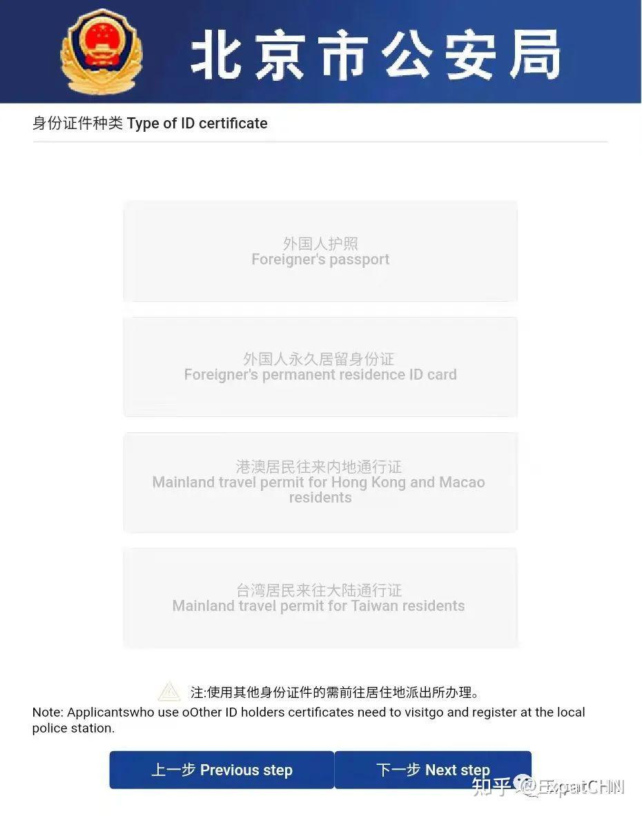 北京：境外人员网上住宿登记系统上线，住宿登记网上办！ - 知乎