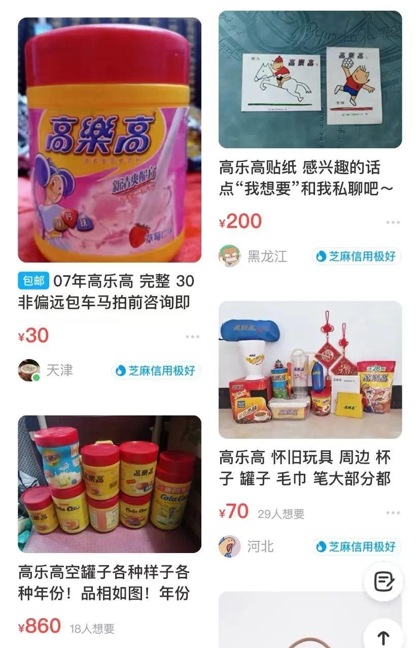 里的卡通人物乐癫一族的名号,就连高乐高的中文网站也停更好几年了