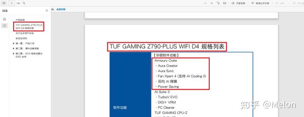 华硕主板如何判断是否附赠 AIDA64 软件使用权？ - 知乎