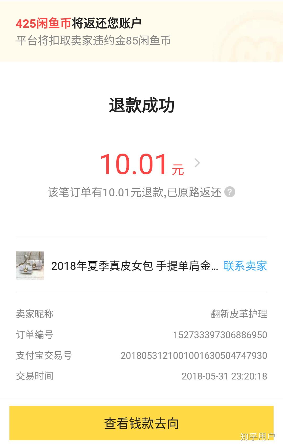 如何看待闲鱼推出的闲鱼币与免费送?