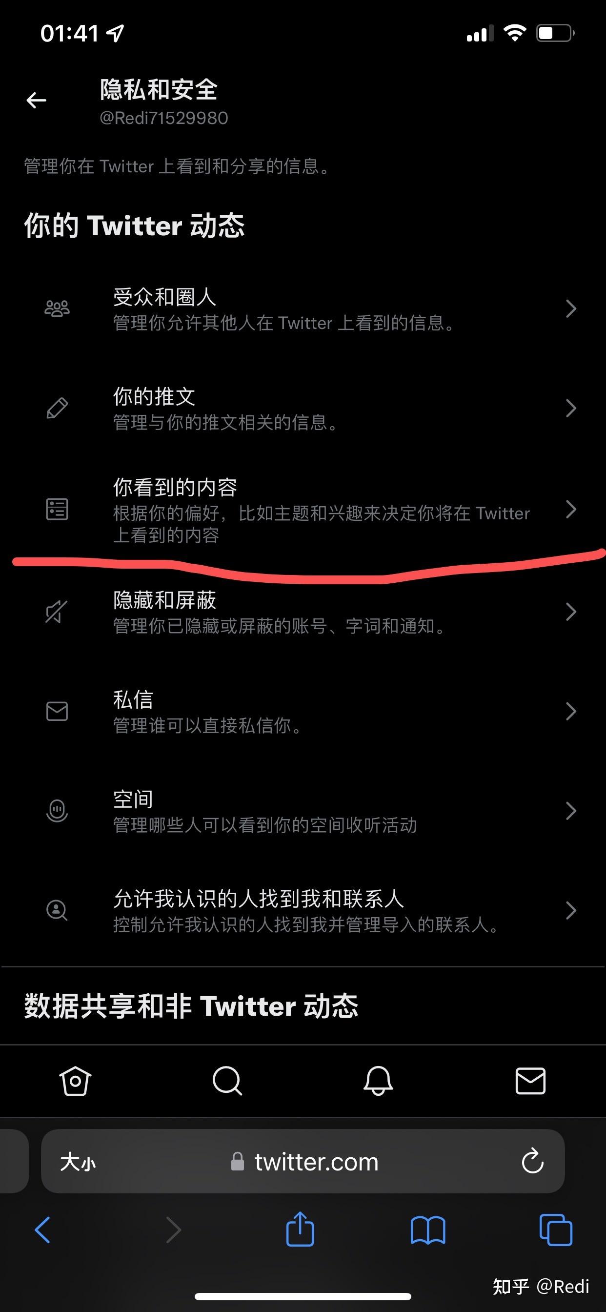 推特敏感设置取消中文版
