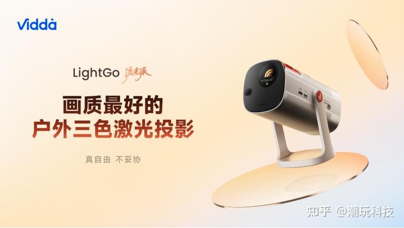 桌面显示迎来RGB-Mini LED革命!海信&Vidda 六大3C潮品首发 - 知乎