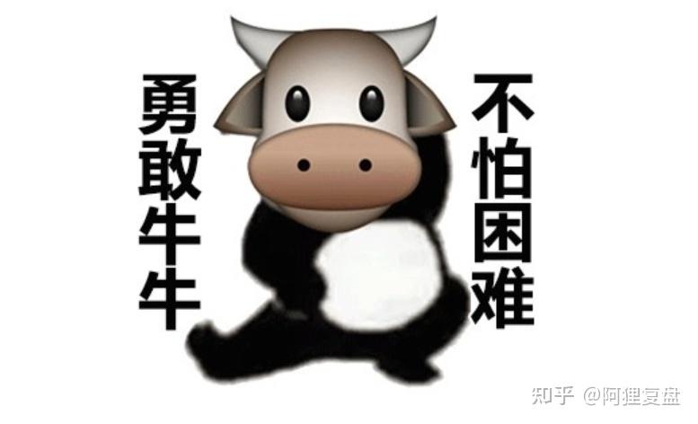 所以继续搞,布局节后行情,勇敢牛牛,不怕困难!