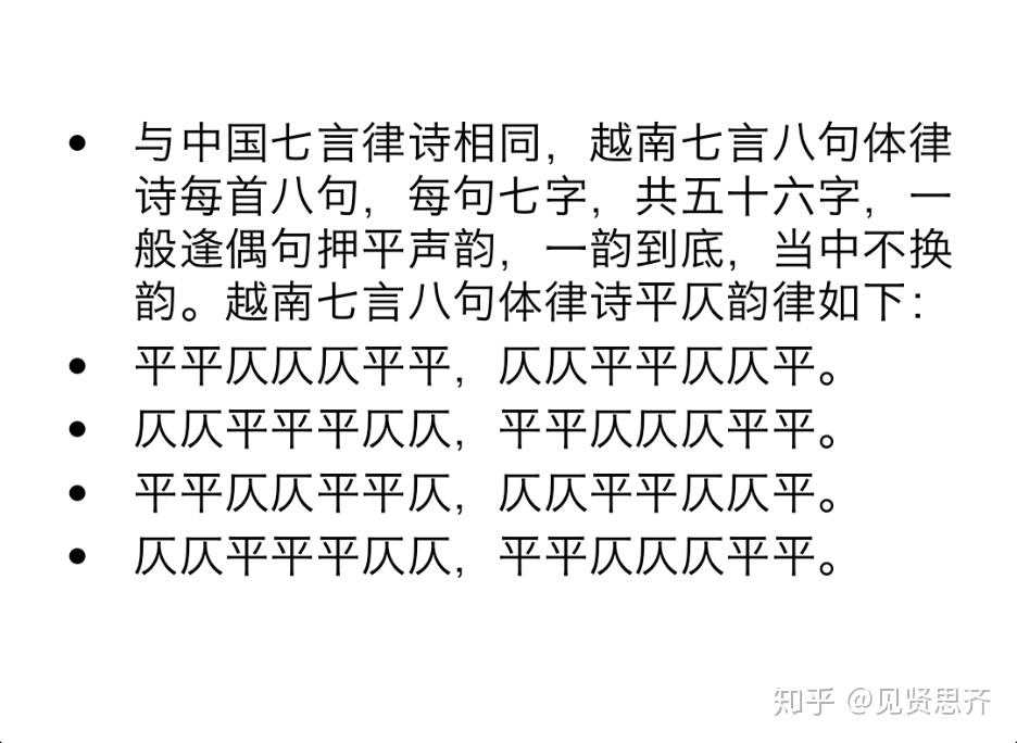 越南语的汉越词和越南本土拉丁文字以及喃字区别 - 知乎