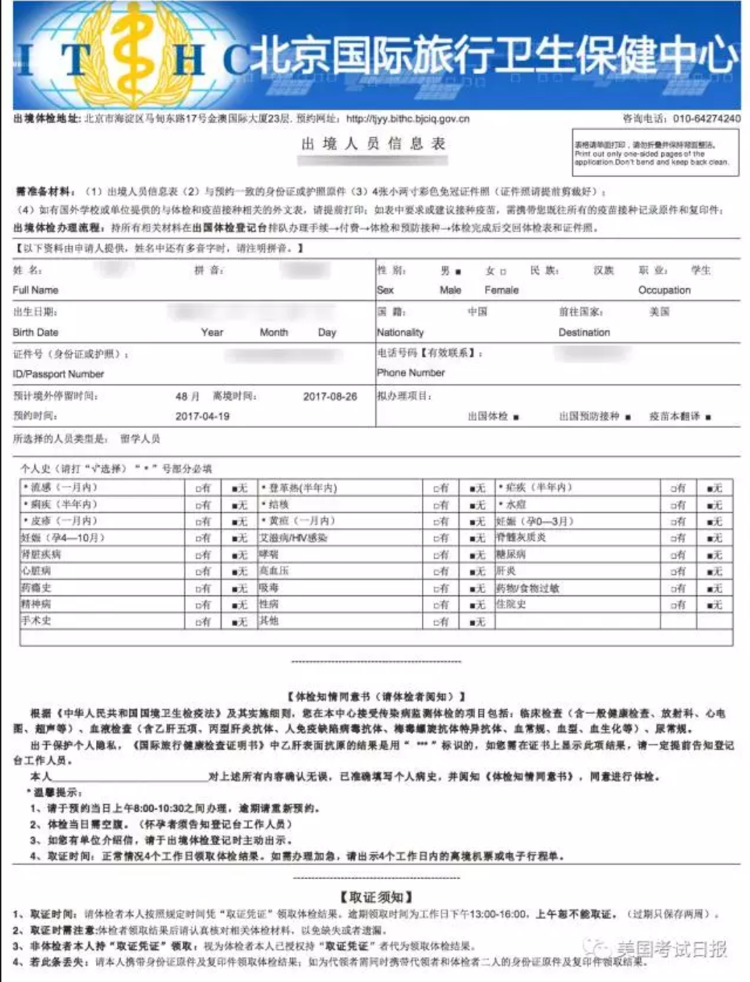 去日本留学需要健康证吗留学在线 去日本留学需要健康证吗留学在线