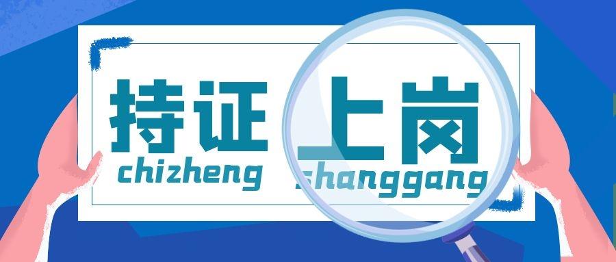 北京飞越教育健康管理师或将纳入准入类职业目录必须持证上岗